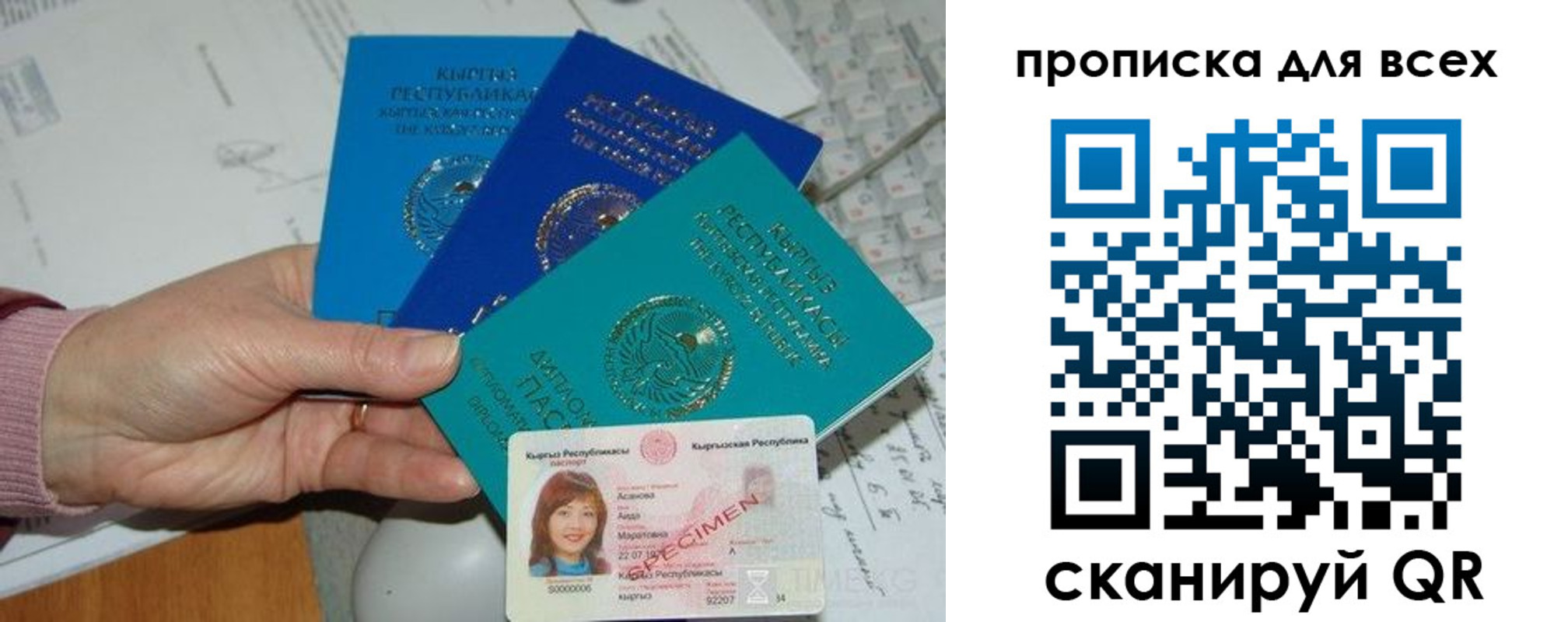 временная регистрация купить в Десногорске