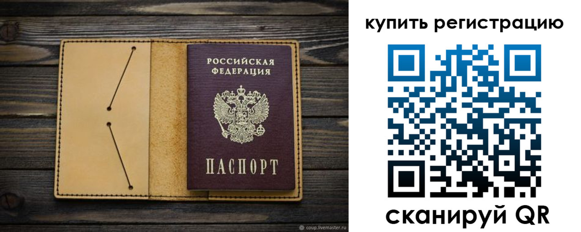 миграционный учет в Десногорске
