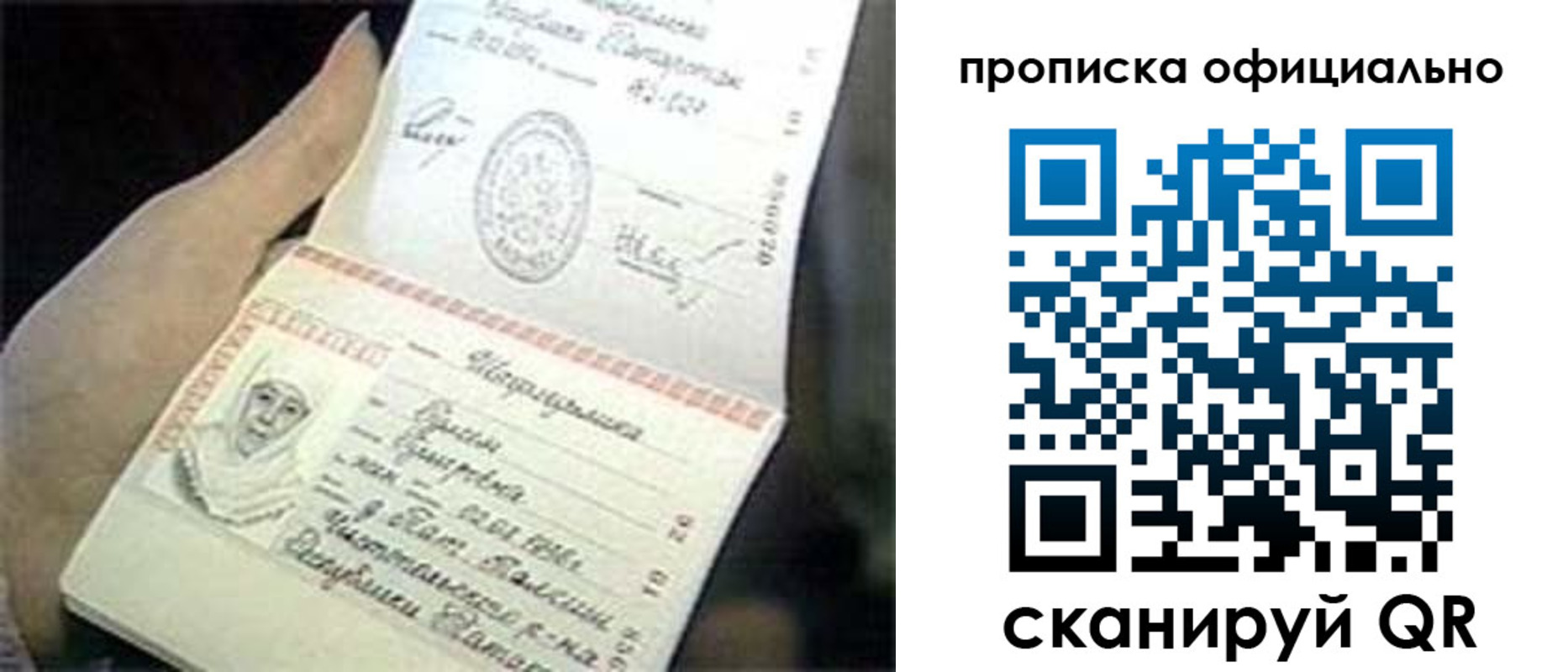 прописка поиск в Десногорске
