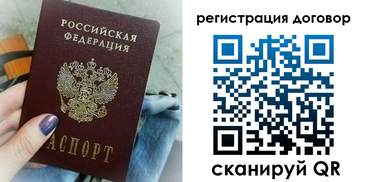 прописка для кредита в Десногорске