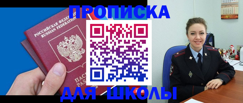 временная регистрация надежно в Десногорске