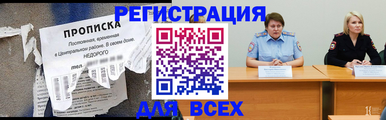 пропишу в квартире в Десногорске